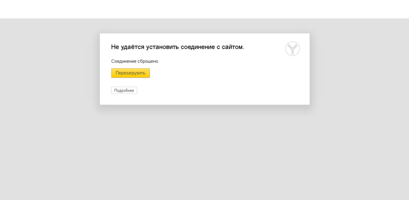 Яндекс браузер не отвечает почему Яндекс браузер не отвечает почему