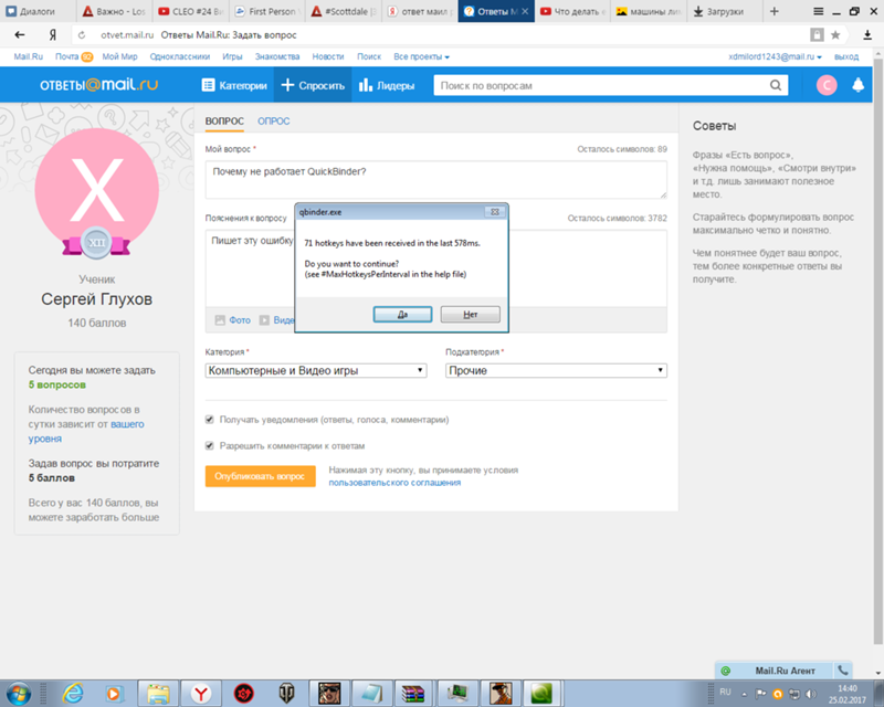 Quickbinder 1.7 почему не работает Quickbinder 1.7 почему не работает