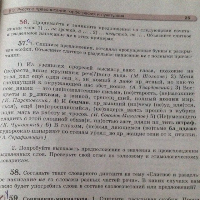 Прочитайте примеры вслух и объясните почему возникает двусмысленность Прочитайте примеры вслух и объясните почему возникает двусмысленность