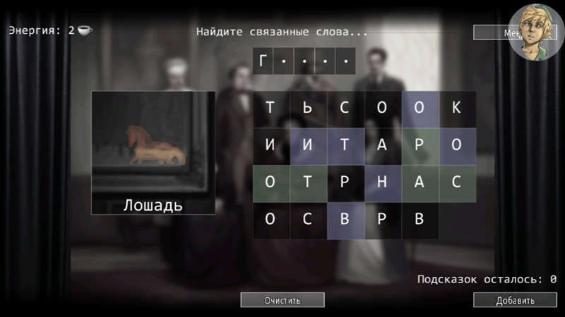 Игра связанная со словами Игра связанная со словами