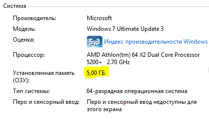 Почему используется не вся оперативная память win 10 Почему используется не вся оперативная память win 10