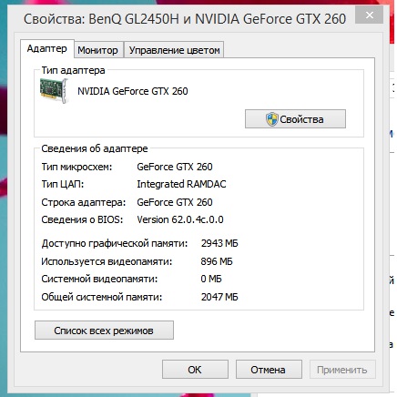 Универсальные мониторы pnp на стандартный vga графический адаптер Универсальные мониторы pnp на стандартный vga графический адаптер