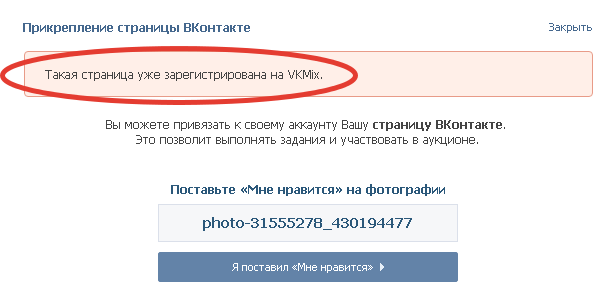 Как сделать 2 страницы на один номер вк