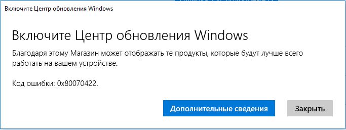 Почему не устанавливается обновление 1607 Почему не устанавливается обновление 1607