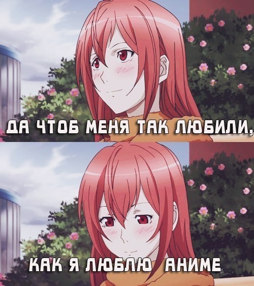 Люблю тебя аниме музыка скачать