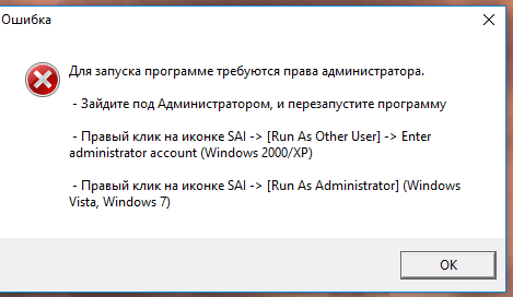 Как сделать себе права администратора