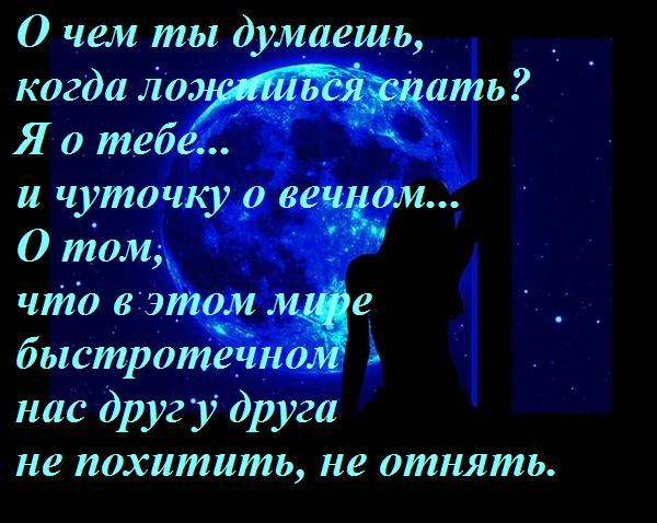 Пожелание доброй ночи-в стихах Пожелание доброй ночи-в стихах