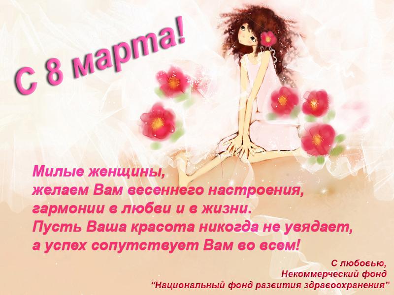 Для милой женщины поздравление с