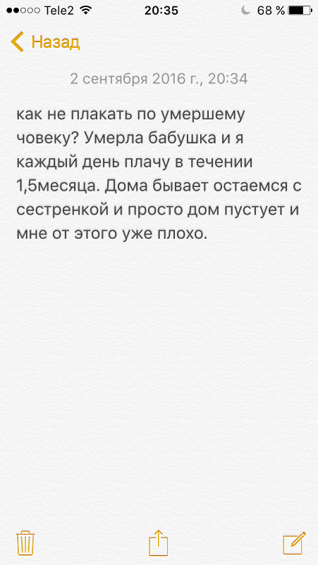 Почему нельзя оплакивать умерших людей Почему нельзя оплакивать умерших людей