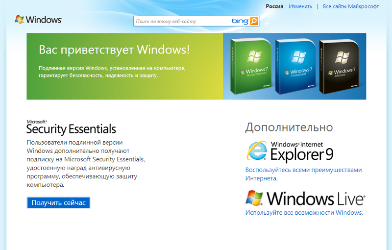 Как сделать подлинной windows 7