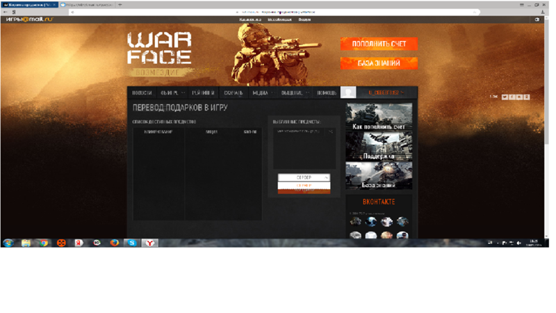Корзина подарков warface 7