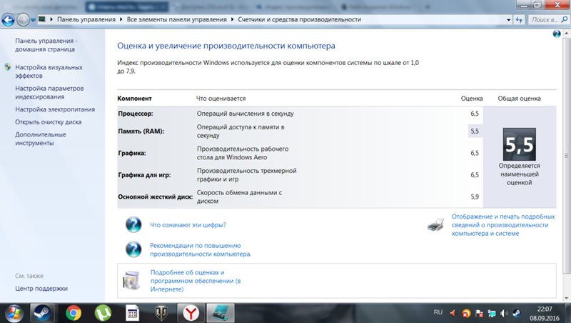 Почему производительность компьютера падает Почему производительность компьютера падает