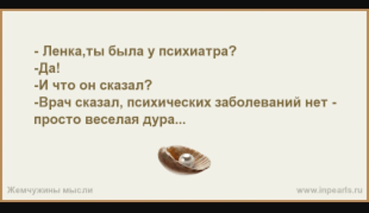 Ленка дура стих Ленка дура стих