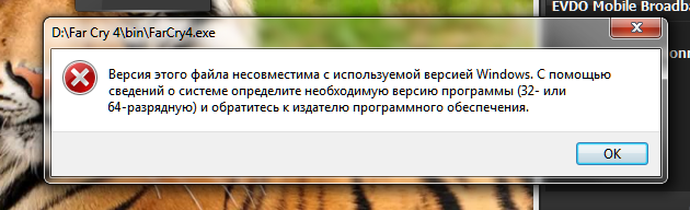 Версия игры несовместима с версией виндовс что делать