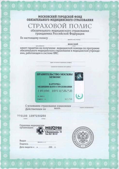 может, Заявка на полис омс онлайн спб понимаешь