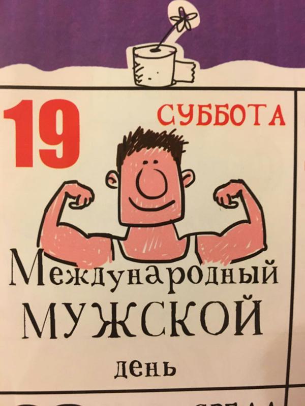 Какой сегодня международный праздник Какой сегодня международный праздник