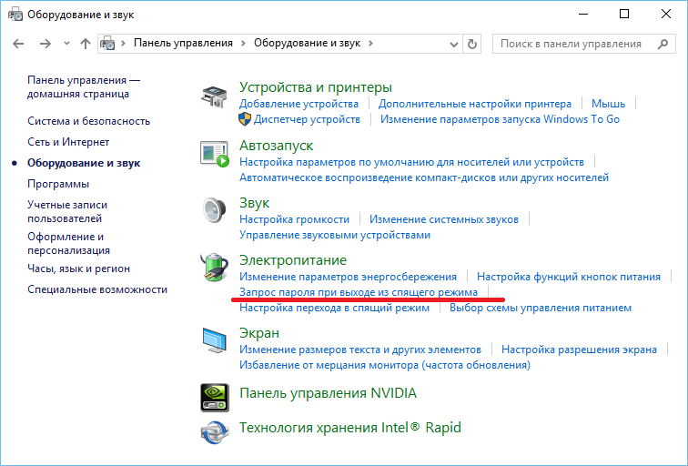 Как сделать чтоб windows 10 не запрашивал пароль при входе Как сделать чтоб windows 10 не запрашивал пароль при входе