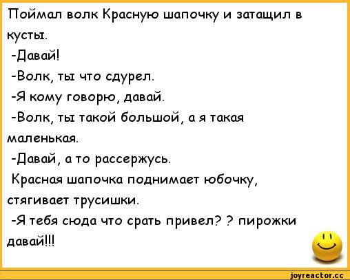 Анекдот про двух ворон и красную шапочку Анекдот про двух ворон и красную шапочку