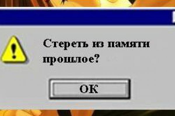 Как стереть память себе в домашних условиях Как стереть память себе в домашних условиях