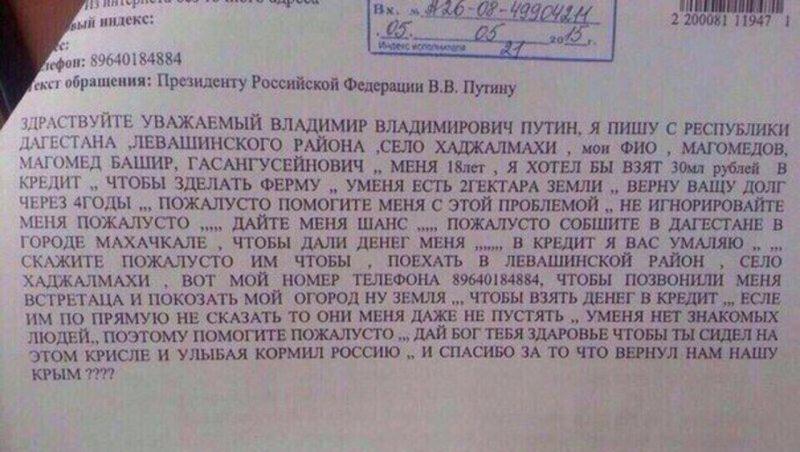 Как написать письмо путину владимиру владимировичу официальный сайт 2018 Как написать письмо путину владимиру владимировичу официальный сайт 2018