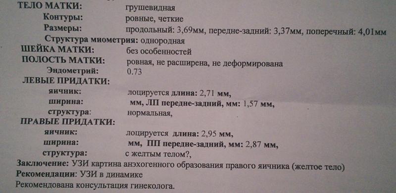 Допплерометрия для беременных: расшифровка и нормы показателей
