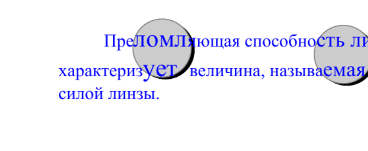 Как в ворде сделать эффект линзы Как в ворде сделать эффект линзы