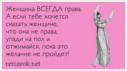 Пословица всегда прав Пословица всегда прав