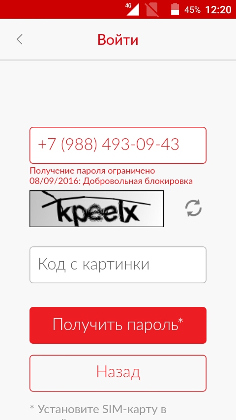 Почему не могу зайти в мтс личный кабинет Почему не могу зайти в мтс личный кабинет