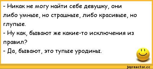 Анекдот про умного ученика Анекдот про умного ученика