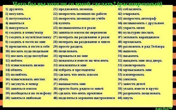 Вопросы как сделать летом Вопросы как сделать летом