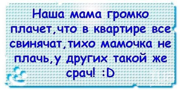 Статус про нашу маму от детей Статус про нашу маму от детей