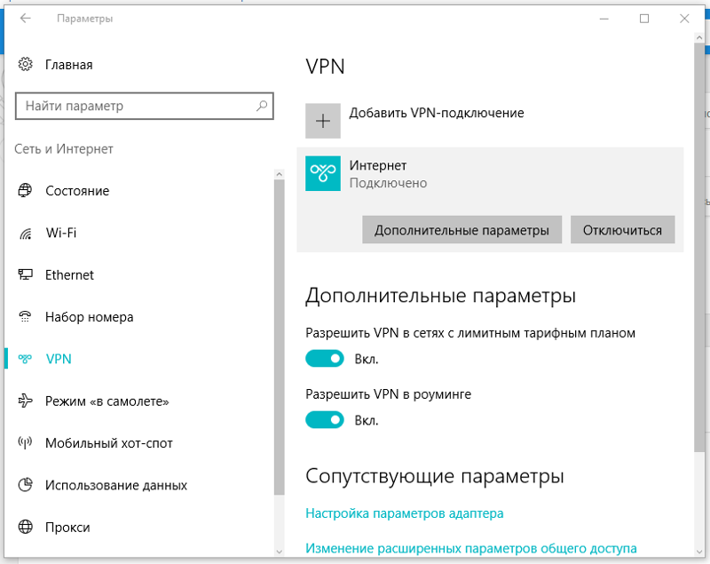 Как сделать так чтобы интернет сам подключался при включении 435