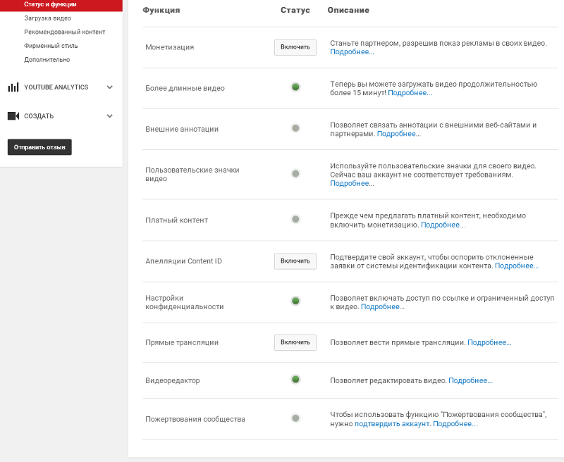 Как создать трансляцию в mail