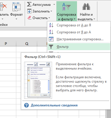 Как сделать кнопку в excel 2003