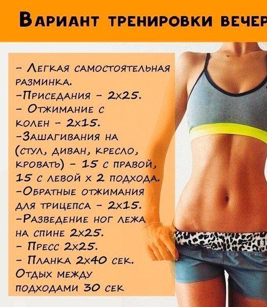 Как тренироваться утром чтобы похудеть Как тренироваться утром чтобы похудеть