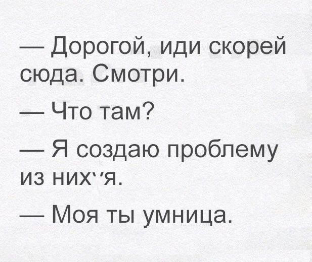 Как сделать проблему из ничего 636