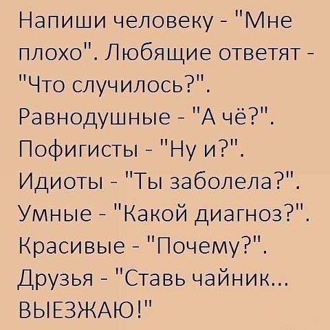 Парень написал мне стих как ответить Парень написал мне стих как ответить