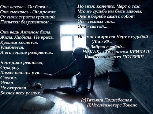 Стих к черту любовь Стих к черту любовь