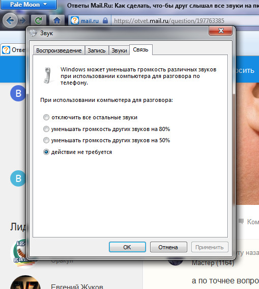 Как с помощью звука сделать 820