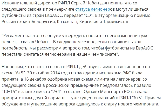 Статусы легионеров Статусы легионеров
