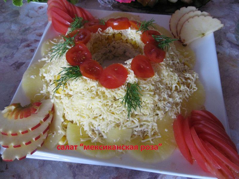 Рецепт салата мексиканский с Рецепт салата мексиканский с