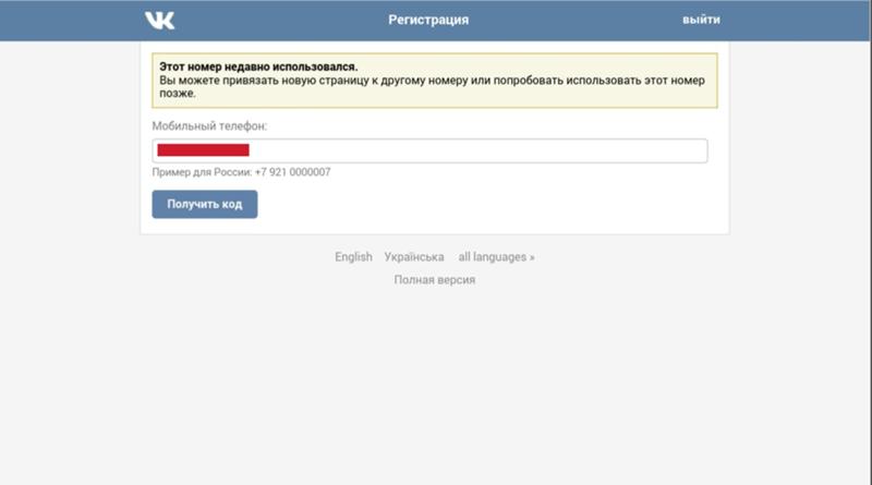 Как отвязать номер и привязать почту Как отвязать номер и привязать почту