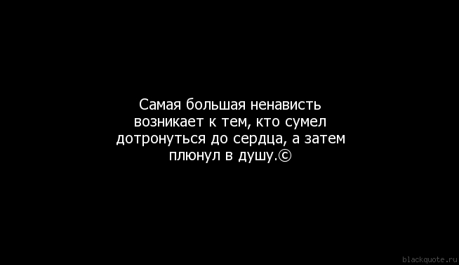 Статус про ненависть к парням Статус про ненависть к парням