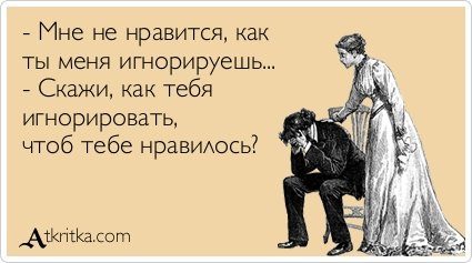 Стих про не игнорю Стих про не игнорю