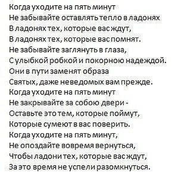 Переделанные стих великих поэтов Переделанные стих великих поэтов