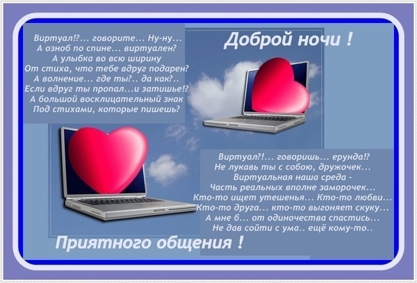 О друге виртуальном статусы О друге виртуальном статусы