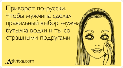 Как сделать так чтобы муж сам бросил 756