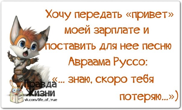 Передать привет стих Передать привет стих