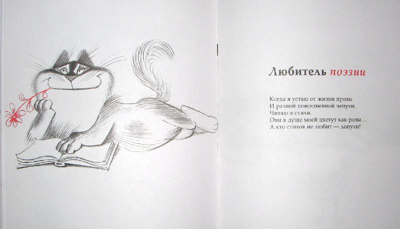 Стих который можно нарисовать Стих который можно нарисовать