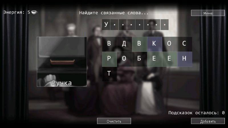 Игра связанная со словами Игра связанная со словами